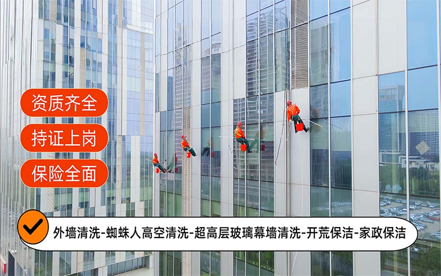 美天保洁·宝兴站